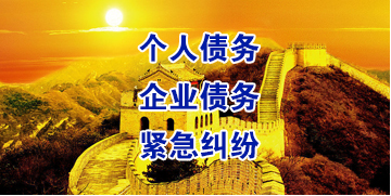 广州要账公司