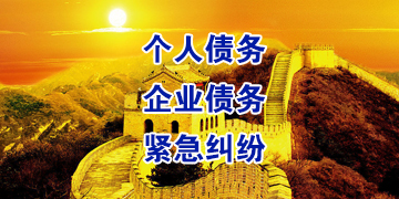 广州追债公司